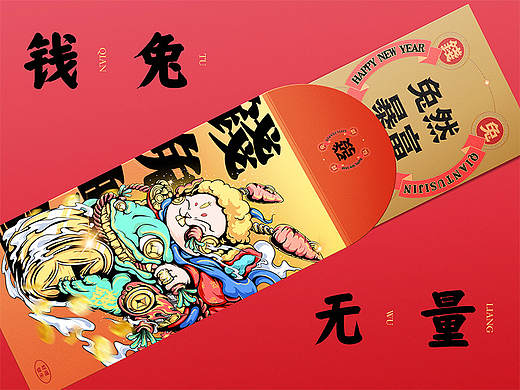 兔年新春中国年潮流插画