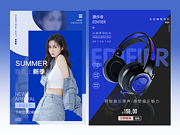 海报设计