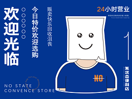 商超LOGO+VI