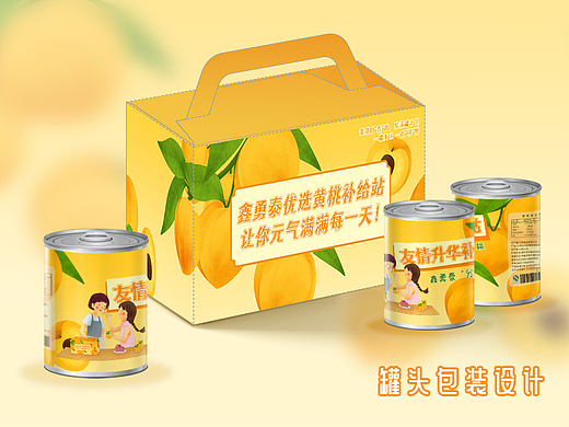 黄桃罐头包装设计