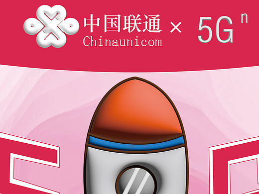 中国联通5G