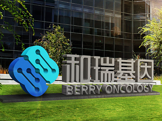 基因检测品牌LOGO设计