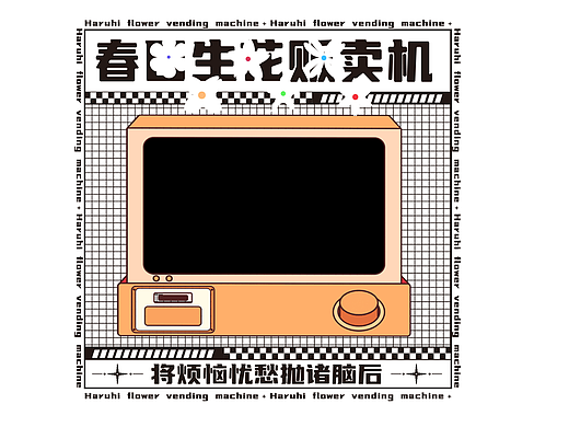 【第二十八天】