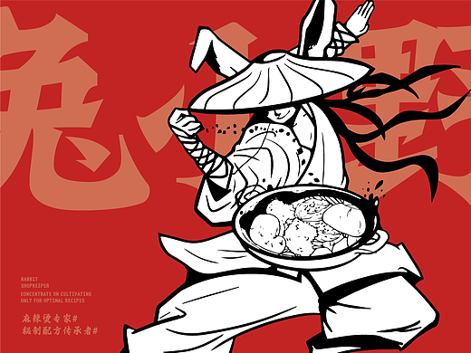 兔小野麻辣烫品牌全案设计