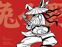 兔小野麻辣烫品牌全案设计