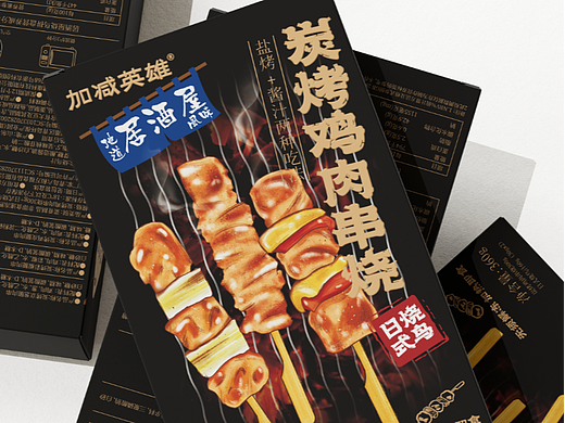 【加减英雄日式烧鸟】-包装设计