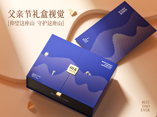 父亲节腰带礼盒包装视觉设计