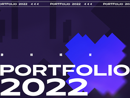 2022 游戏视觉 | 个人作品合集