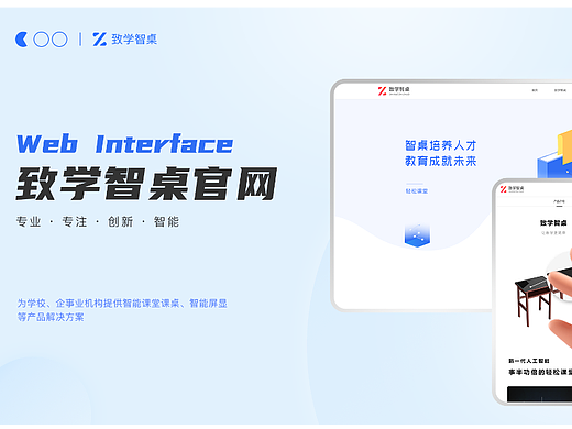 致学智桌官网