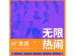 【平面專場-每日一練Day11】特效練習(xí)：半調(diào)網(wǎng)格