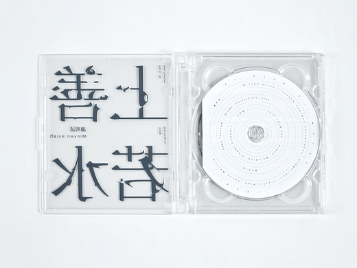 设计分享/ 《上善若水 AS GOOD AS WATER 》