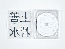 包装