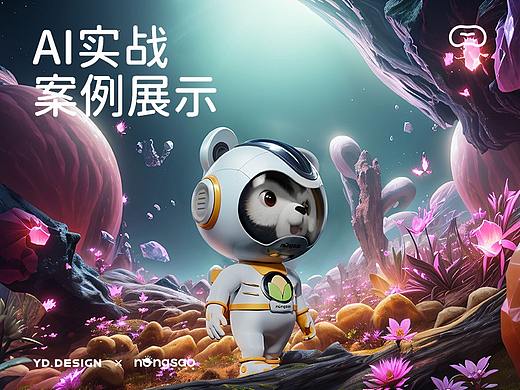 AIGC实战案例之东北农嫂