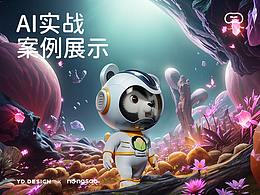 灵感类作品
