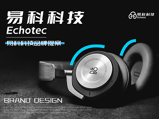 易科科技 | 品牌提案 | 逐浪派对