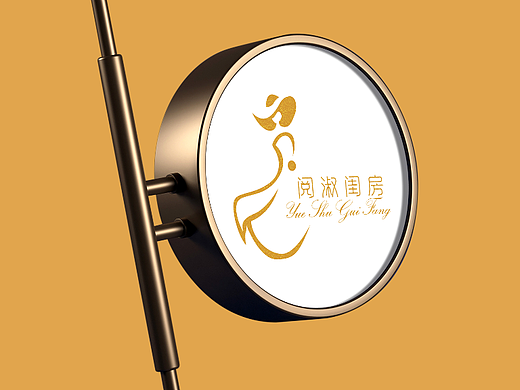 服装品牌女装店铺门头招牌头像logo设计