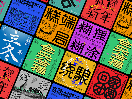 #WOW #60天创作挑战# 字体设计与版式编排3