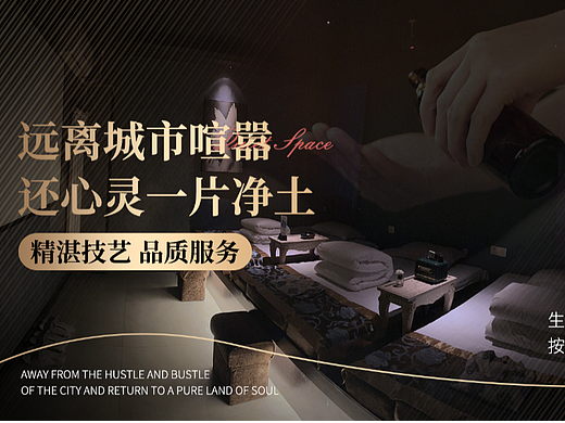 美团足疗按摩养生店设计图