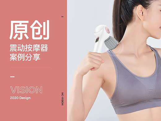 震动按摩器 渲染+摄影+设计分享