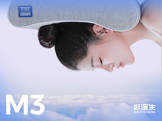 「乐道」好医生睡眠枕颈椎枕保健枕全案分享