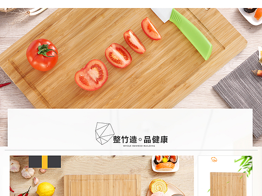 家居用品 | 首页