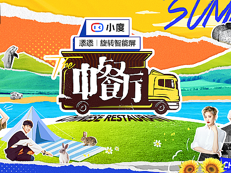 【DAZHU】湖南卫视-中餐厅第五季视觉包装