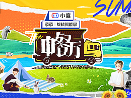 视觉包装