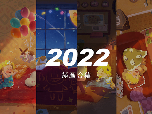 2022年插画总结