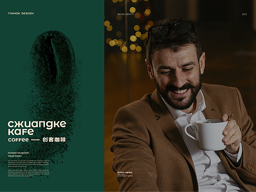 【咖啡品牌】创客咖啡CHUANGKE - 美好时分 创客相伴