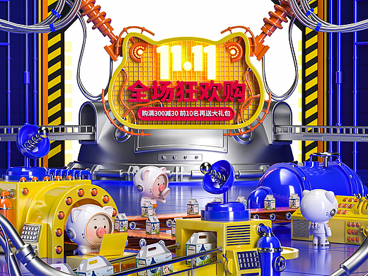 12月到來，還是雙十一海報（個人主頁-ZNTkyNzQ3MzI=） - 電商 - 站酷設(shè)計師yangyuping原創(chuàng)素材 - 站酷ZCOOL