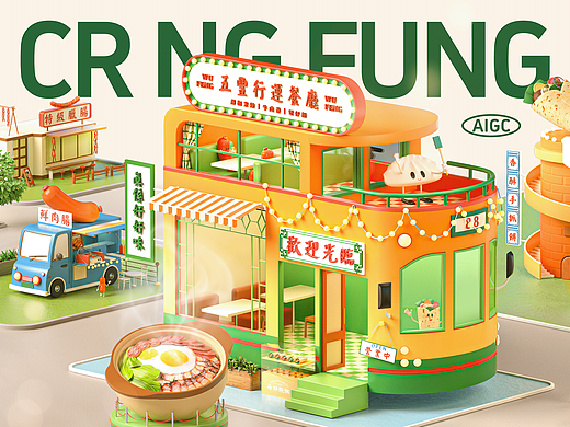 华润五丰 | 《食光漫游·遇见五丰》
