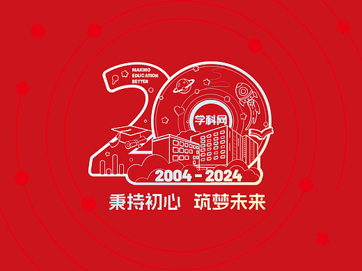 2024学科网20周年庆典活动VI视觉合集
