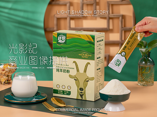 【平面】| 蒙恩乳业 ✖ 光影记-舒恩羊奶粉拍摄