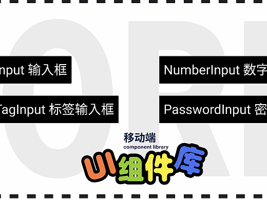 移动端表单组件(一)