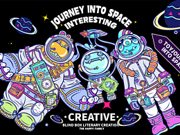 太空之旅—欢乐家族“虚拟世界”概念设计