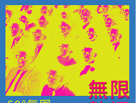 平面创作营B计划-2期-17/28