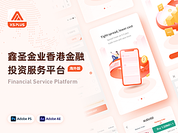 UI-海外app