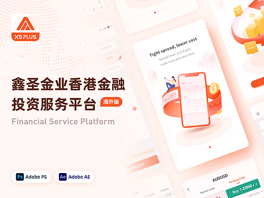 互联网金融｜海外投资服务平台UI设计