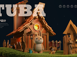 《兔爸》—個人原創(chuàng)IP設(shè)計