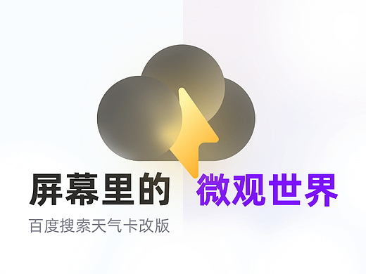 屏幕里的微观世界