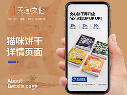 详情页
