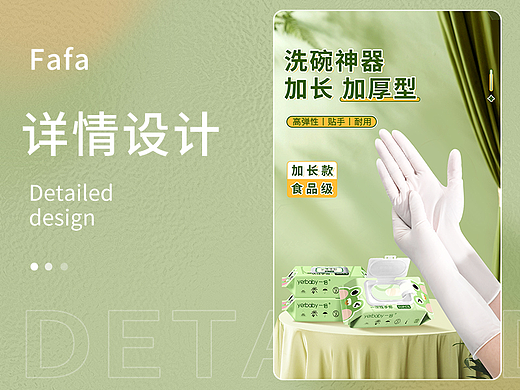洗碗一次性白色丁腈手套详情 · 视觉
