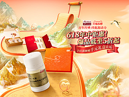 2022年618活動(dòng)首頁(yè)