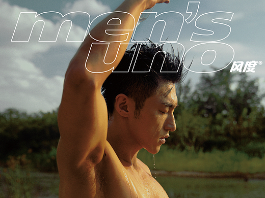 风度Men'sUno ✖️ 袁福福