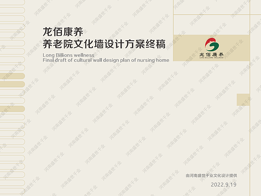 2022年落地的，河南前五企业旗下的高端老年医养机构