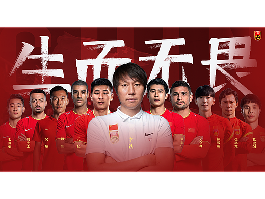 生而无畏  站至终章