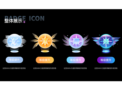 炫彩水晶｜四色之泪【c端会员徽章图标设计】