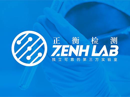 【原创】正衡检测机构LOGO升级