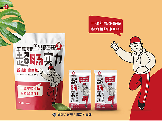 徐三姐包装升级第三轮