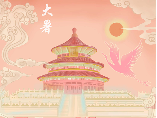 节气商插系列：大暑（个人主页-ZNjExNDQ5MTI=） - 商业插画 - 站酷设计师徐徐墨香原创素材 - 站酷ZCOOL